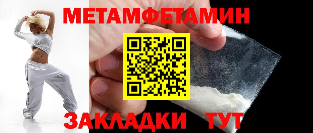 АМФЕТАМИН Premium Ставрополь
