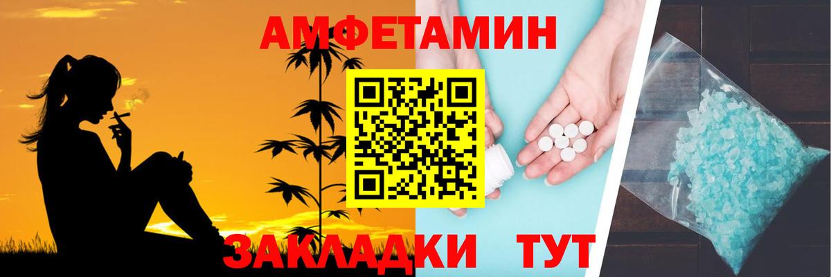 Ставрополь  АМФЕТАМИН Розовый  Вход с VPN 