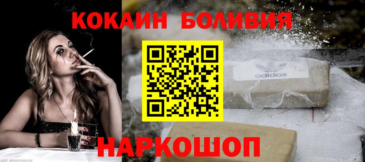 Cocaine Эквадор Ставрополь