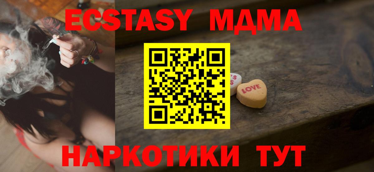 shop какой сайт  Вход с VPN  Ставрополь  Экстази ешки 