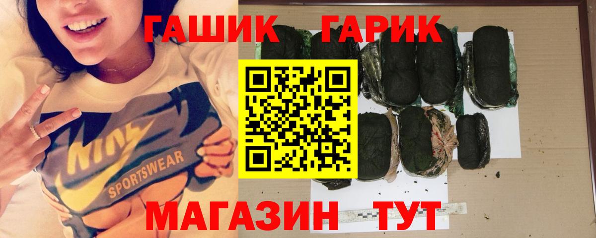 ГАШИШ гарик  ГАШ Cannabis  Ставрополь  Вход с VPN 