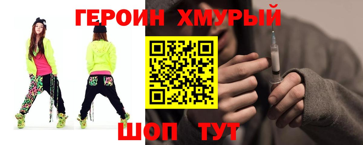 Ставрополь  ГЕРОИН  Вход с VPN  ГЕРОИН Афган 