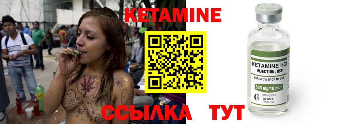 Ставрополь  Кетамин VHQ  Вход с VPN 