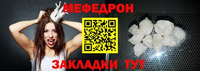 мяу мяу кристалл Пугачёв