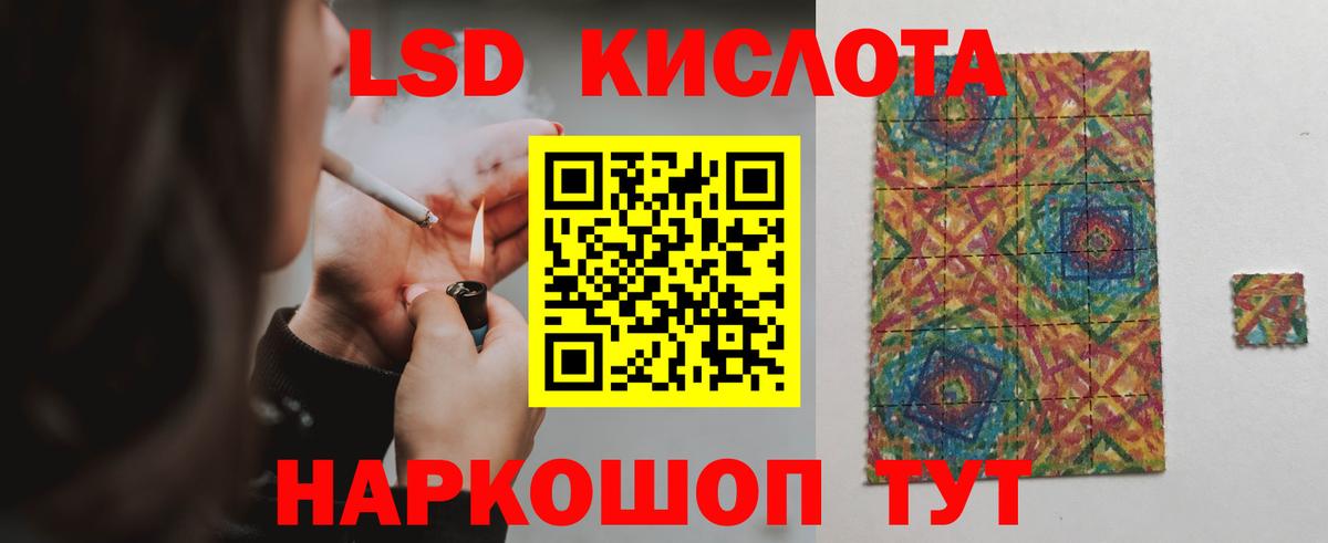 LSD-25 экстази ecstasy Ставрополь