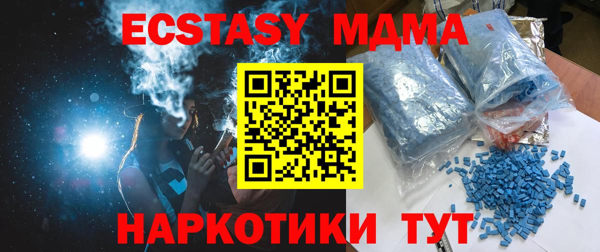 МДМА crystal Ставрополь