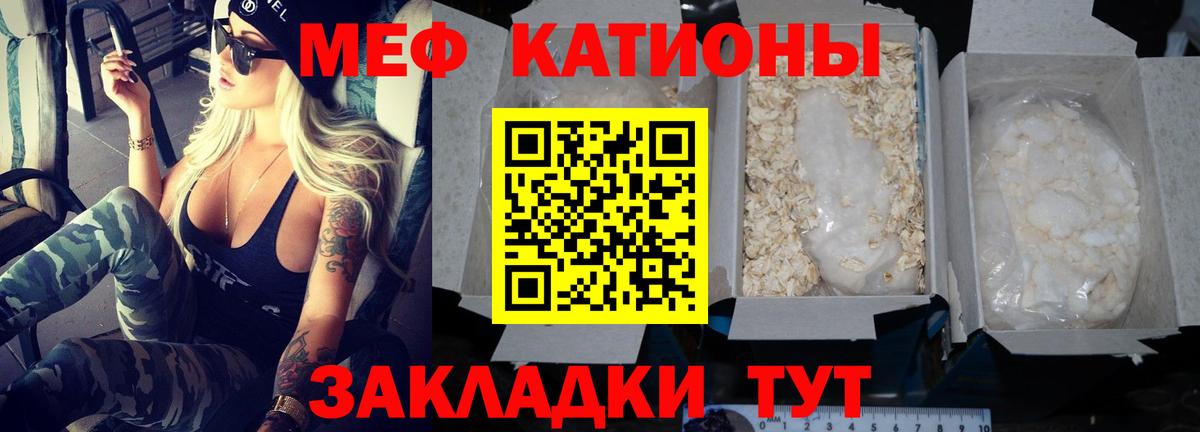 МЕФ мука Ставрополь