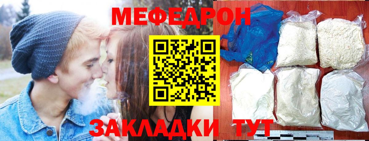 купить наркотики цена  МЯУ-МЯУ 4 MMC  МЯУ-МЯУ  МЕФ 4 MMC  Вход с VPN  Ставрополь 