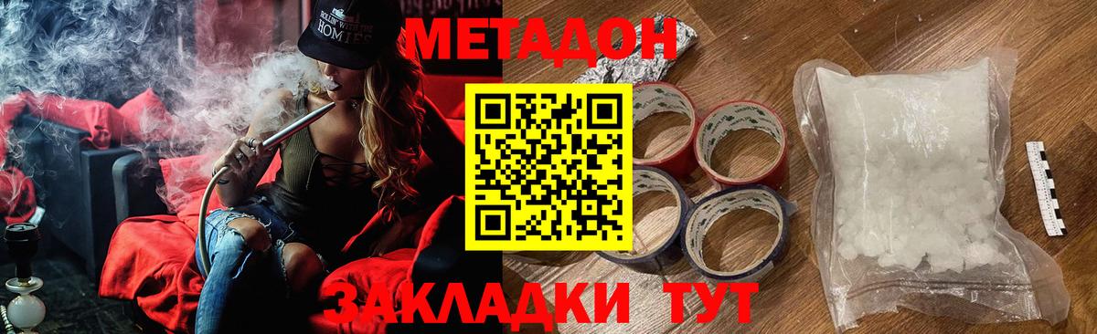 Ставрополь  Метадон мёд  Вход с VPN  Метадон мёд 