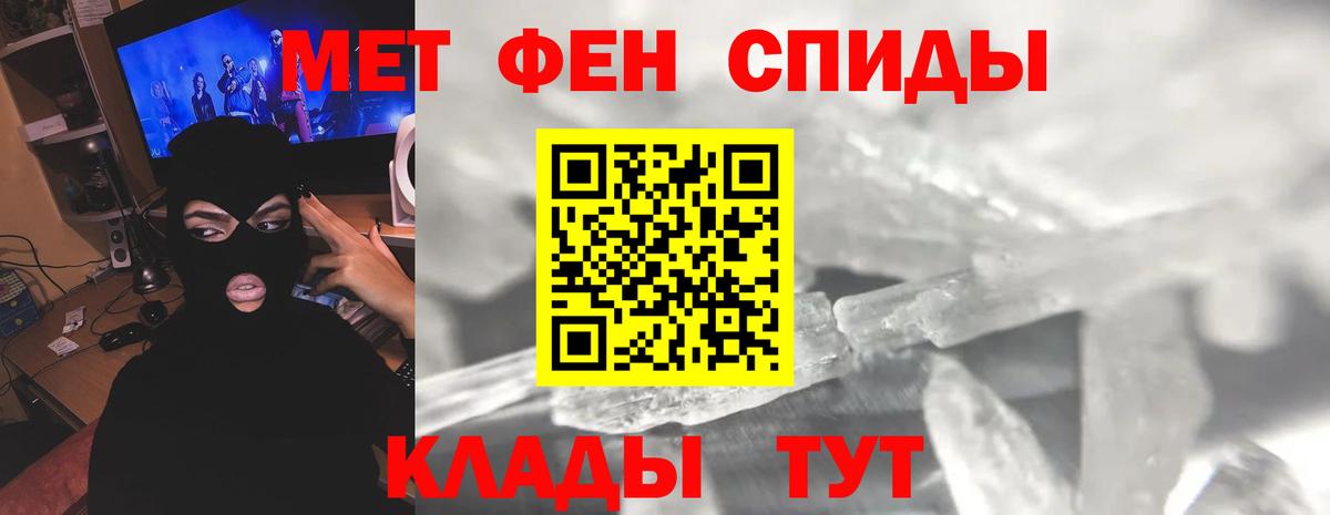 Метамфетамин кристалл Ставрополь