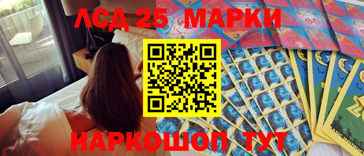 Марки 25I-NBOMe 1,8мг Ставрополь