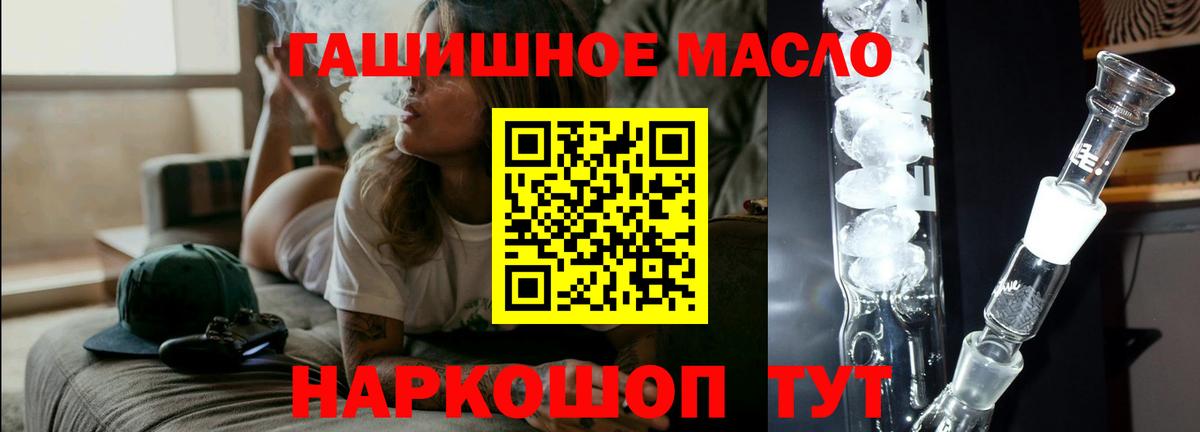 Дистиллят ТГК концентрат  как найти закладки  Ставрополь  Вход с VPN 